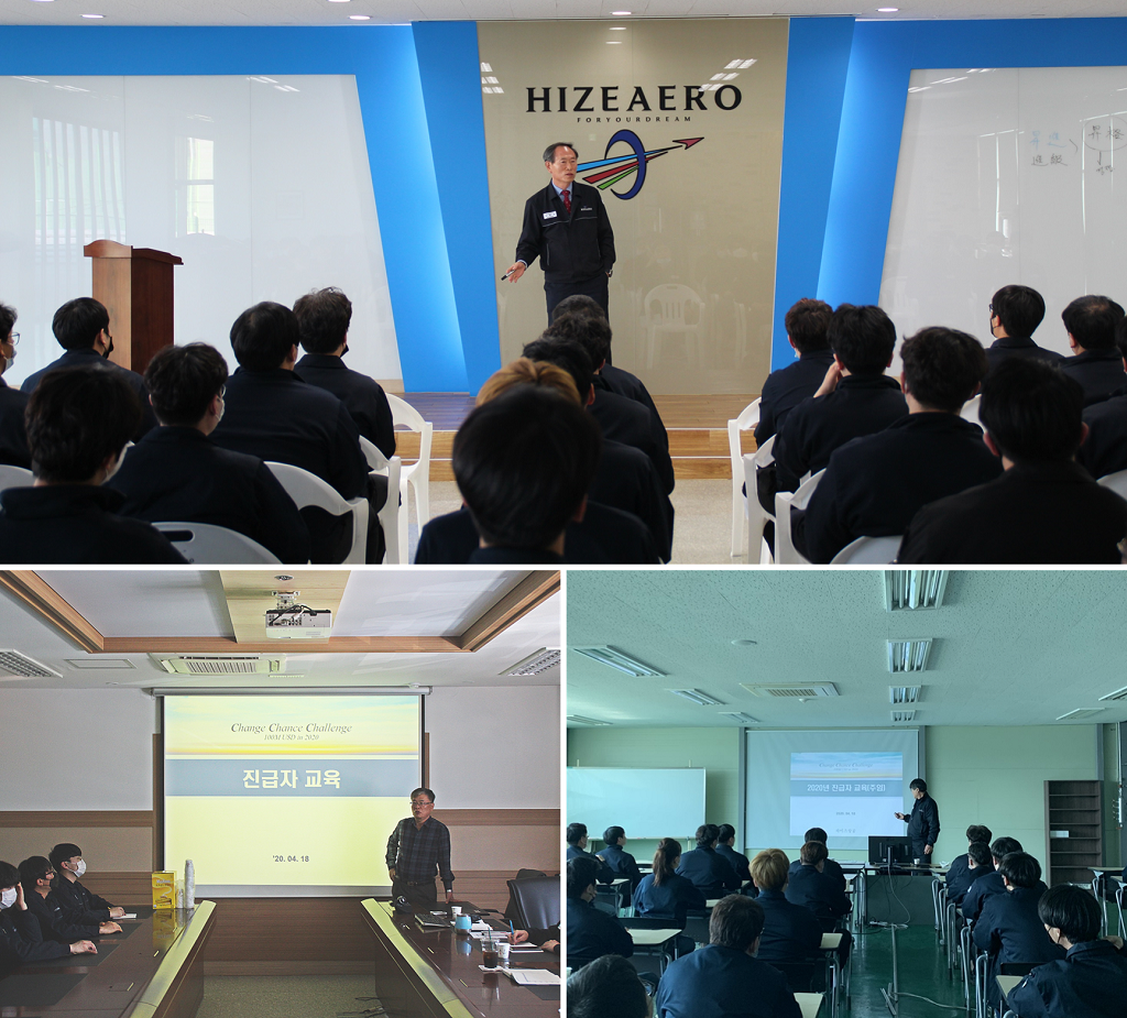 (2020. 04. 18) 2020년 승진자  교육