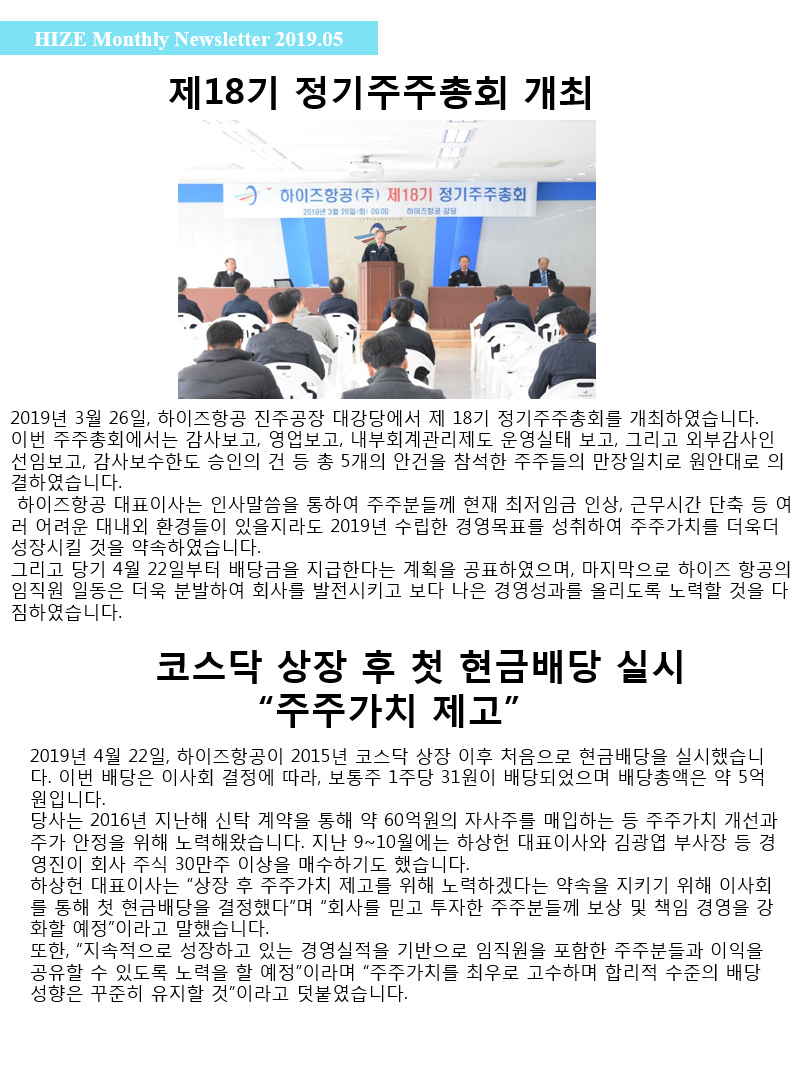 5월 HIZE 월간소식
