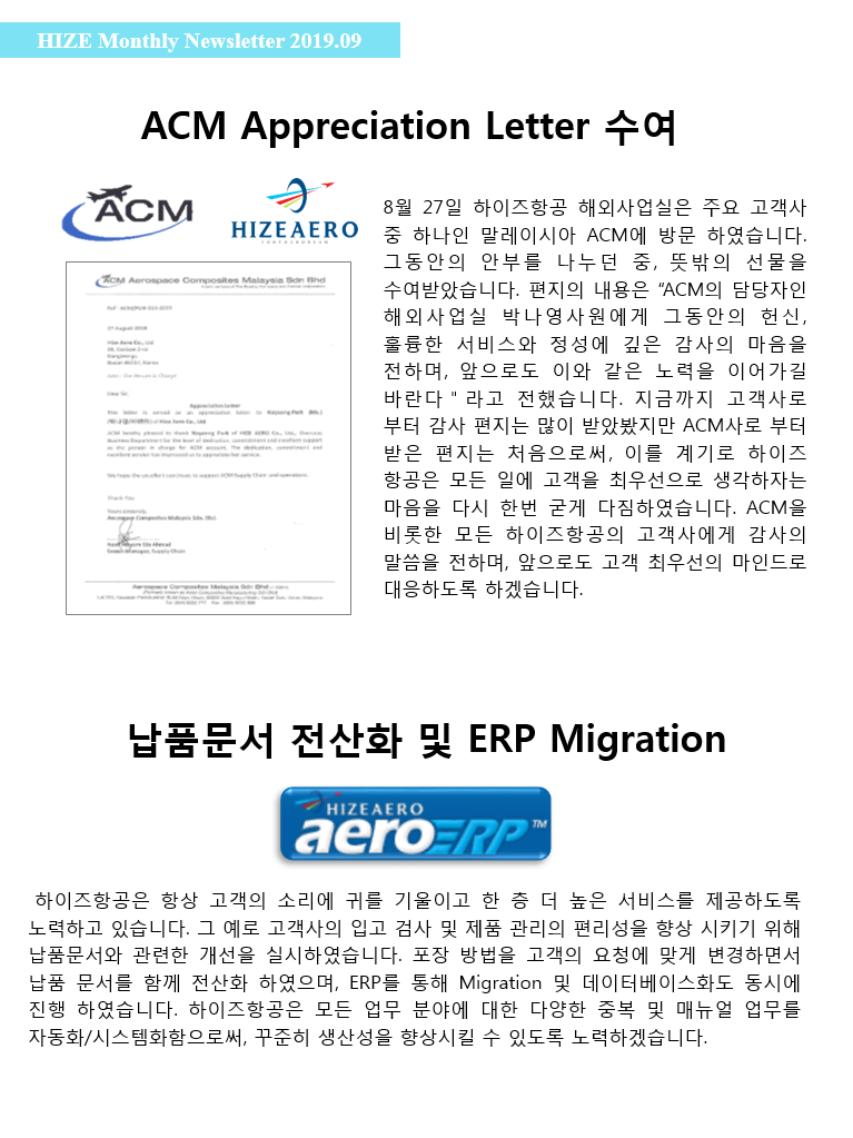 9월 HIZE 월간소식