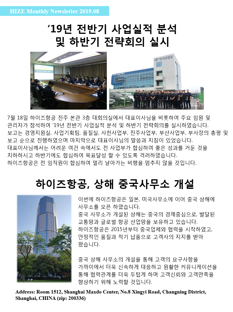 8월 HIZE 월간소식