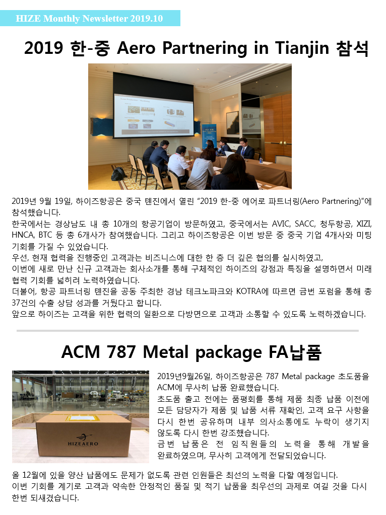 10월 HIZE 월간소식