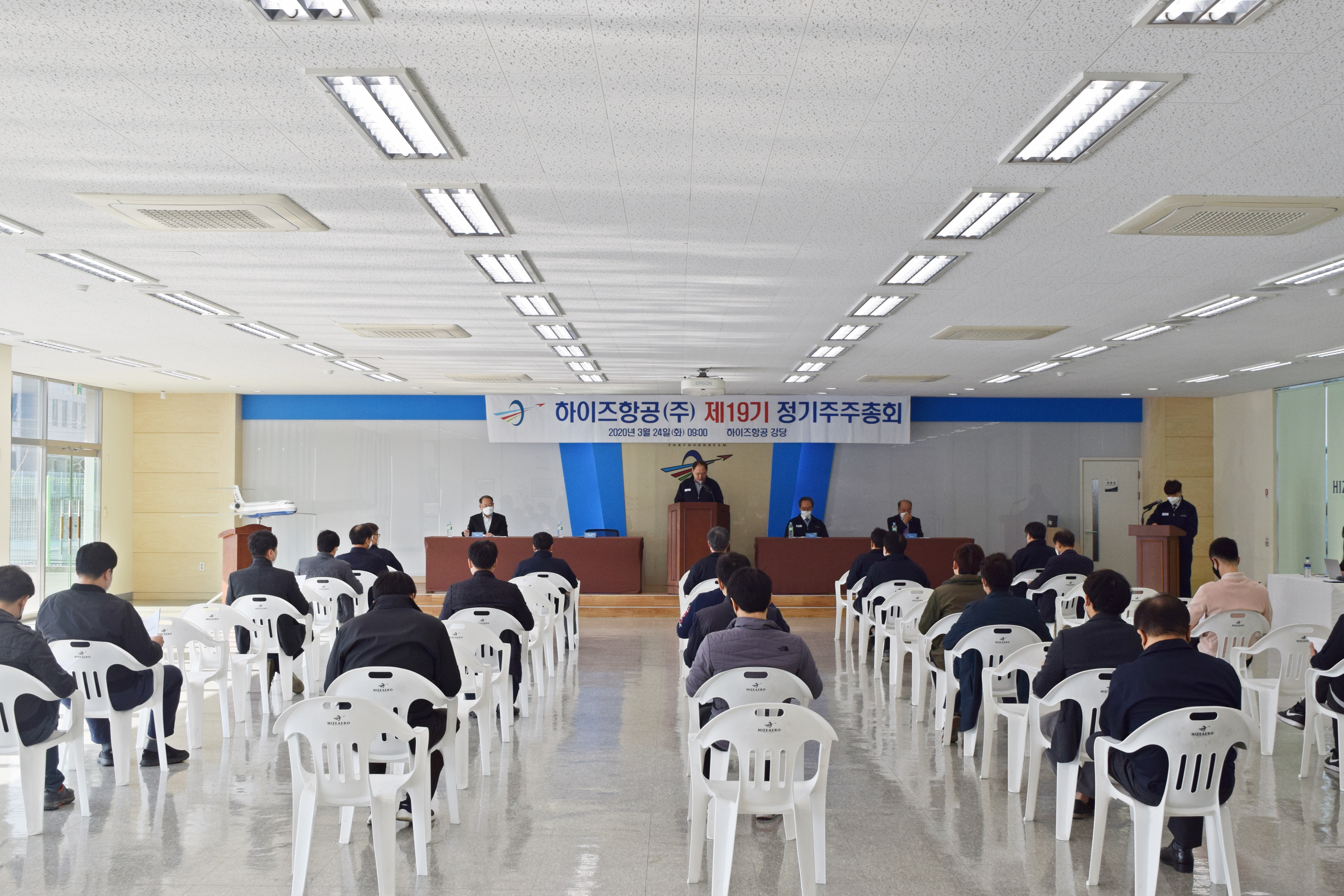 (2020. 03. 24) 하이즈항공(주) 제19기 정기주주총회 개최
