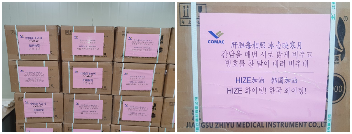 중국 COMAC社, 한국 협력사 하이즈항공에 마스크 8만장 무상 지원