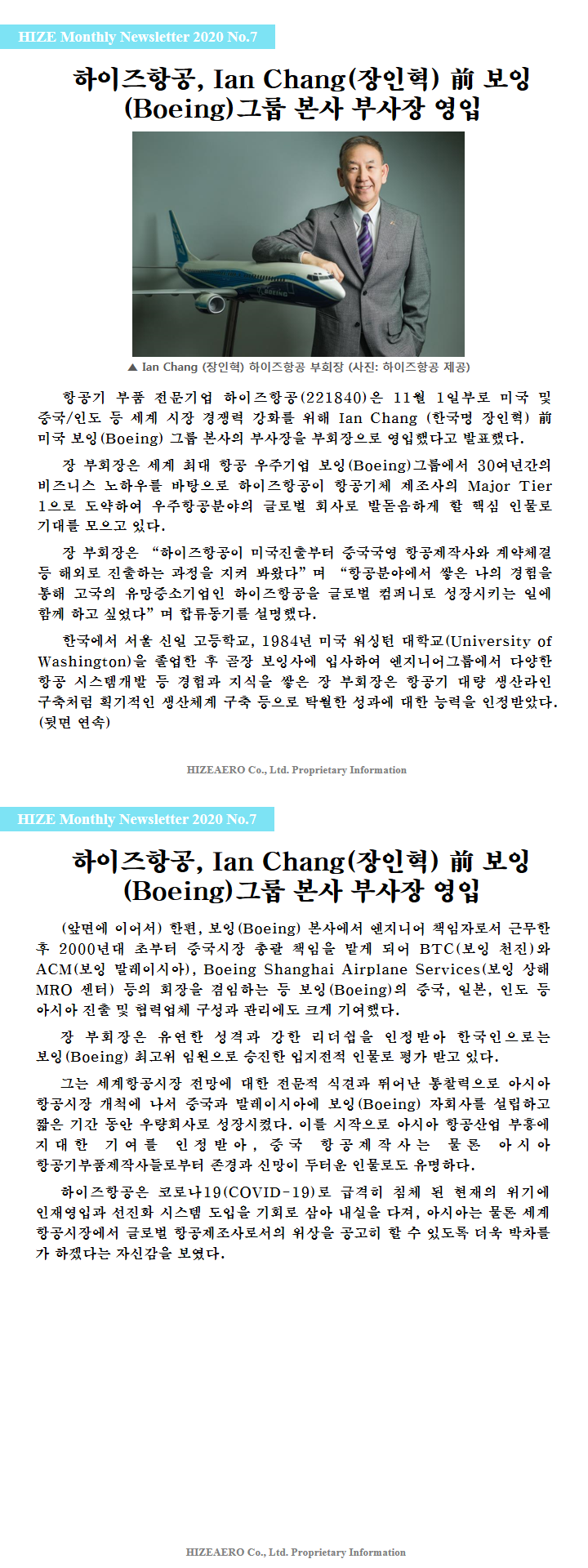 HIZE Newsletter 2020 No.7