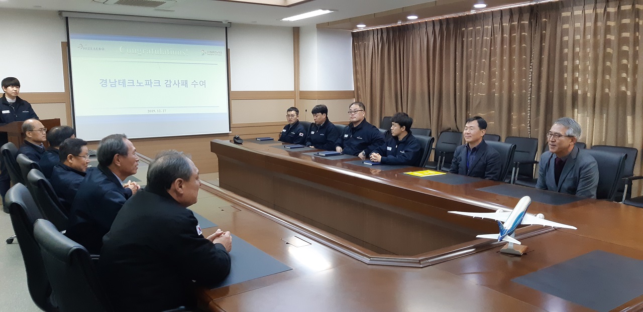 (2019.12.27) Appreciation Plaque Presentation to Gyeongnam Technopark