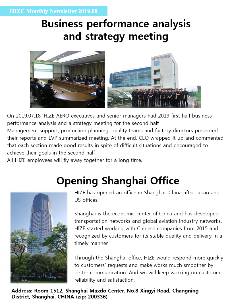 HIZE Monthly Newsletter 2019.08