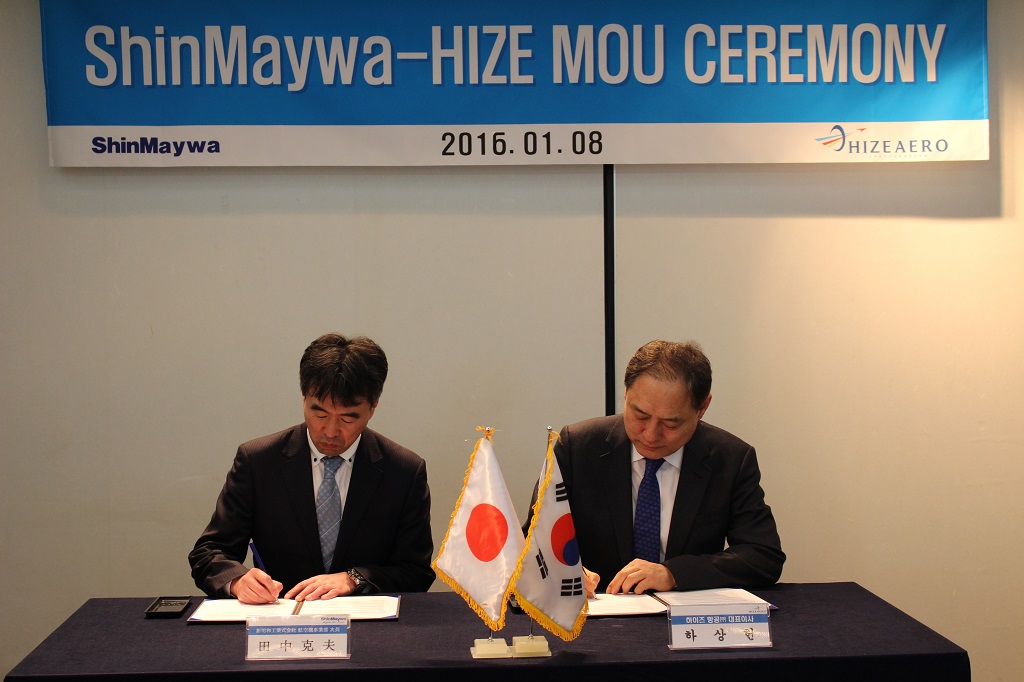 (2016.01.08) HIZE-SMIC Personnel Exchange MOU