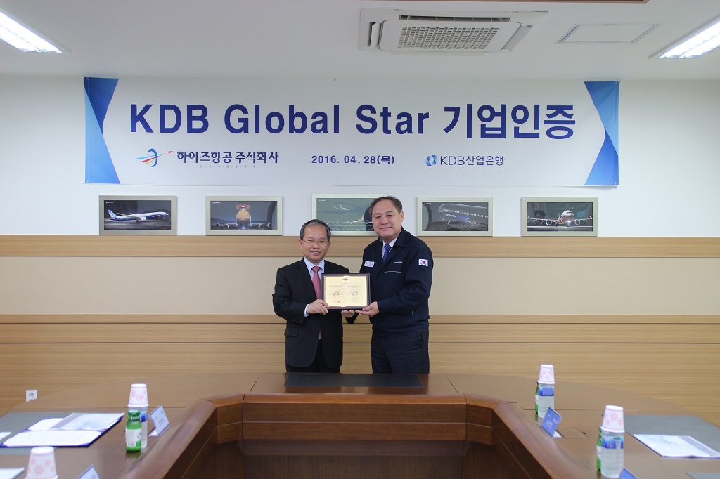 (2016.04.28) HIZEAERO supervised by Korea Development Bank (KDB) Selected as 'Global Star'