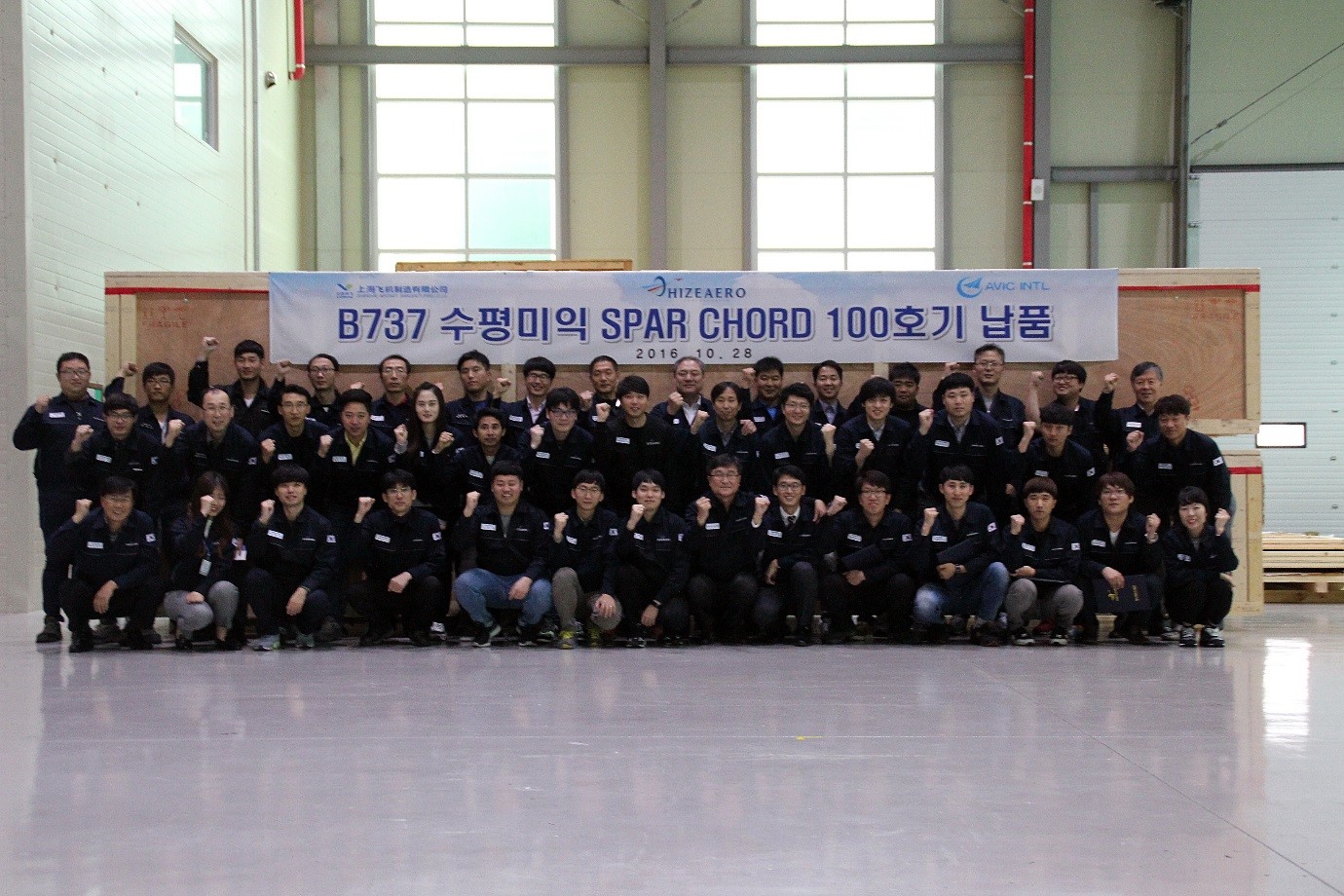 (2016.10.28) B737 Spar Chord 100th S/S Delivery Ceremony