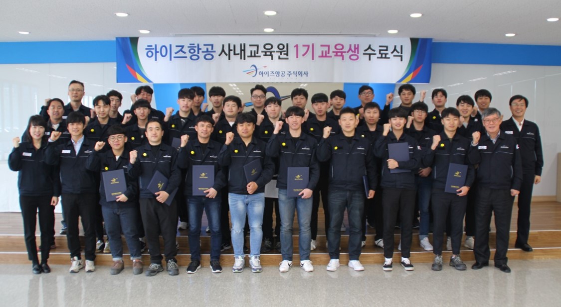 (2018. 10. 31.) First HIZE AERO In-company Training Institute completion ceremony