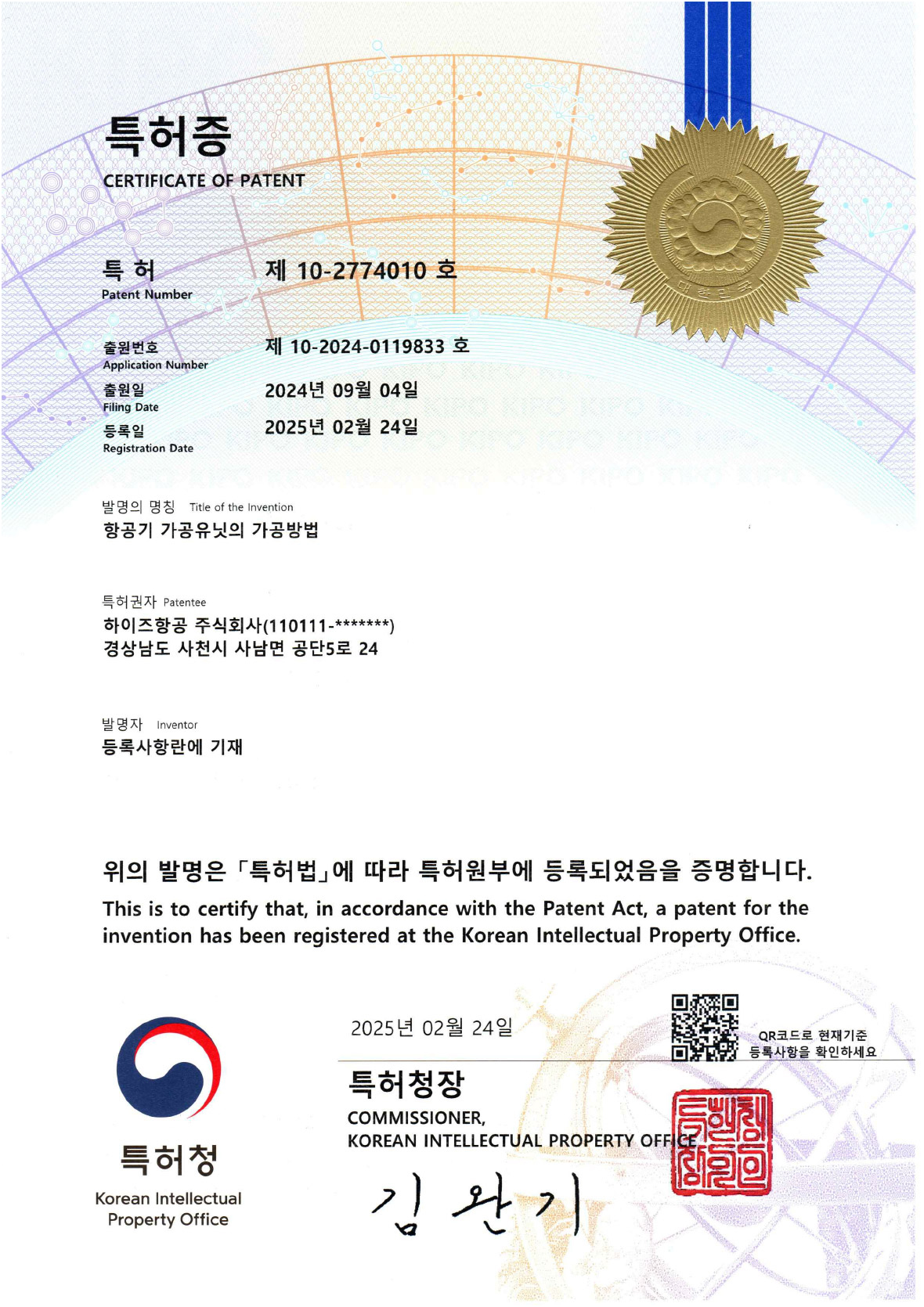 항공기 가공유닛의 가공방법